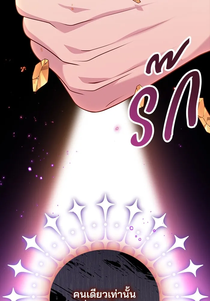 แผนหย่าสามีทรราช ตอนที่ 96 รูปที่ 43