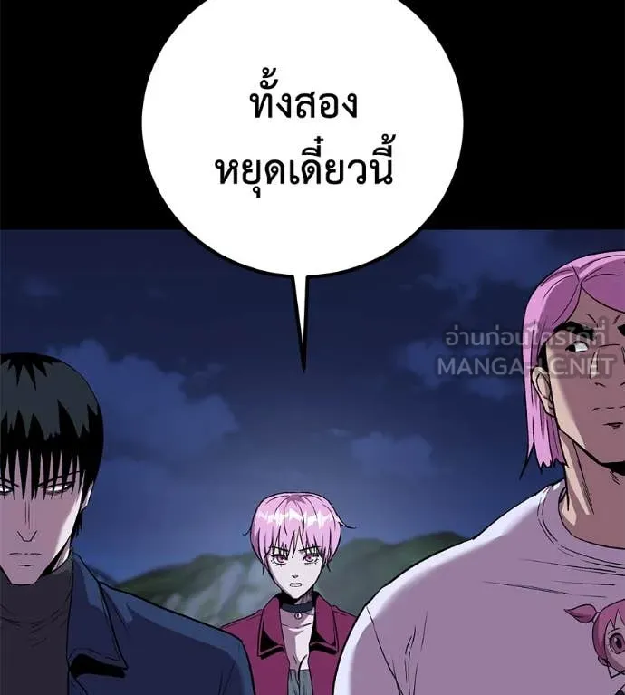 เรียกฉันว่าพระเจ้า ตอนที่ 51 รูปที่ 111