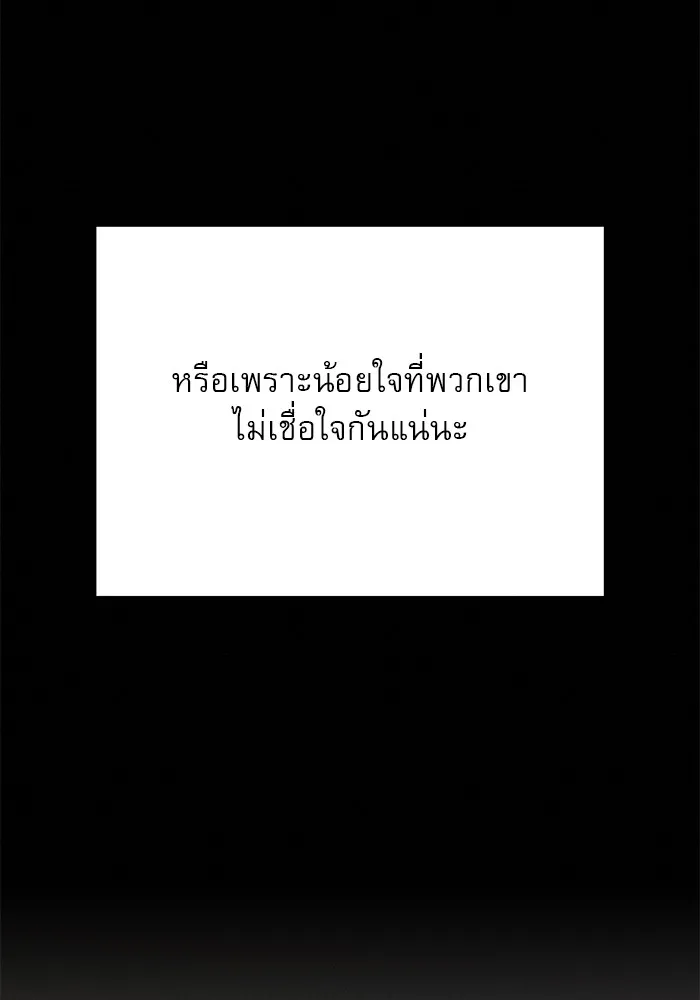 ปฏิบัติการรักวุ่นหัวใจ ตอนที่ 67 รูปที่ 110