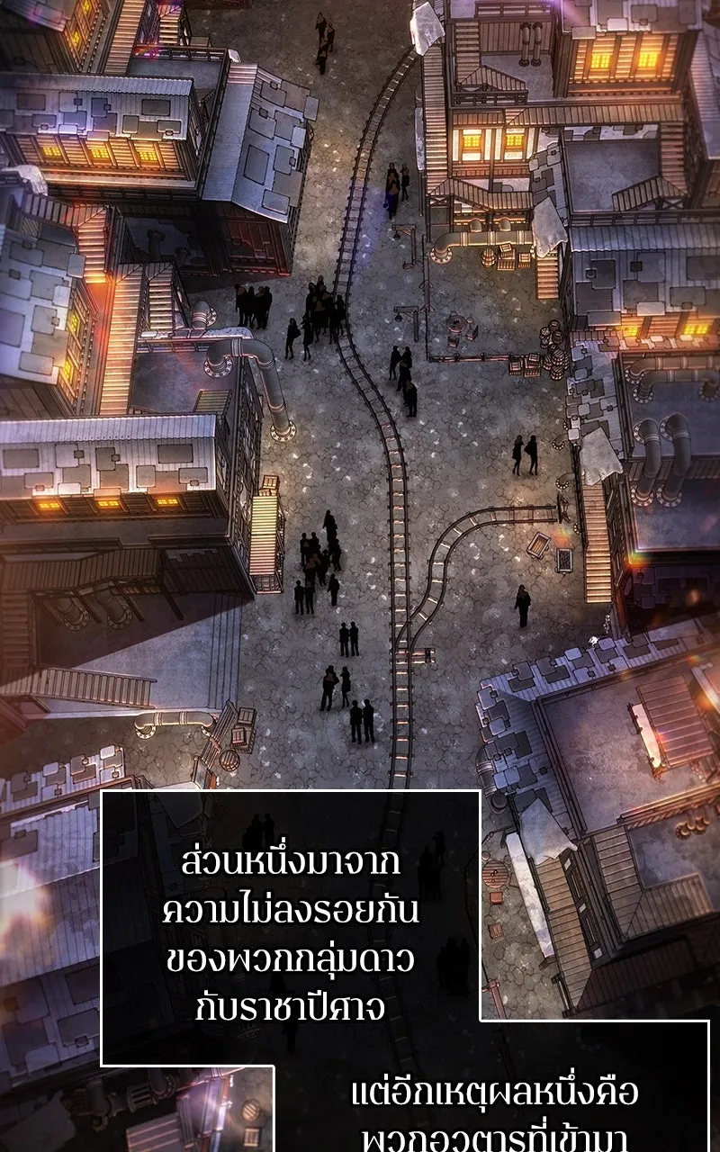 Omniscient Reader อ่านชะตาวันสิ้นโลก ตอนที่ 37 ภูมิทัศน์แดนปีศาจ (4) รูปที่ 86