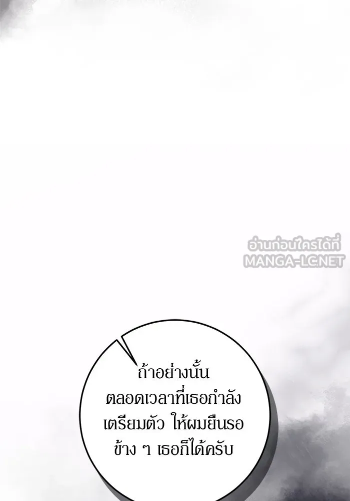 เบื้องหลังรอยยิ้มของเจ้าหญิง ตอนที่ 53 รูปที่ 39