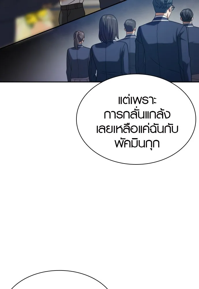 นักรบแช่แข็ง ตอนที่ 12 รูปที่ 67