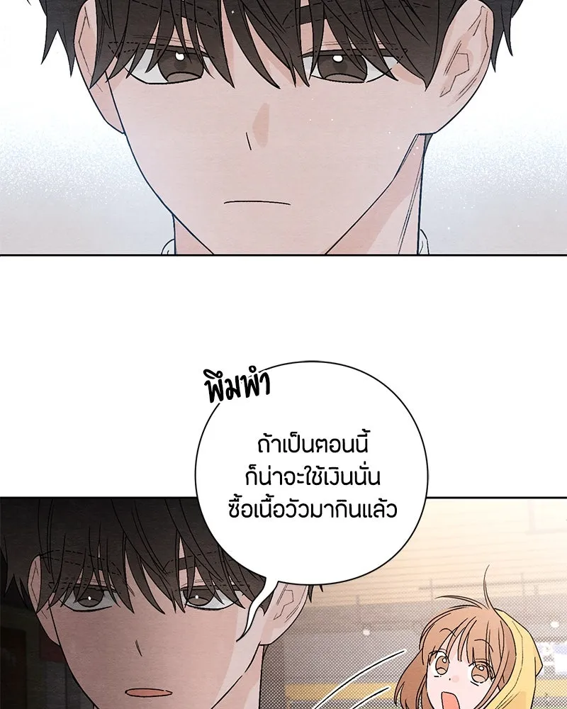เป็นวัยรุ่นมันเหนื่อย ตอนที่ 7 รูปที่ 53