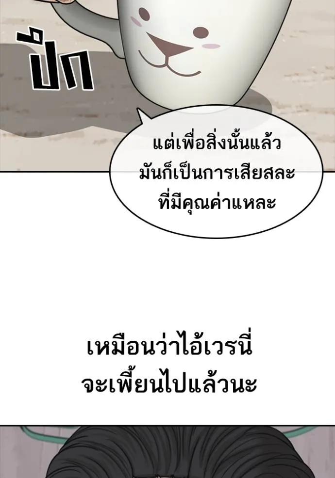 ชีวิตเวรเอ๊ย ตอนที่ 49 รูปที่ 25