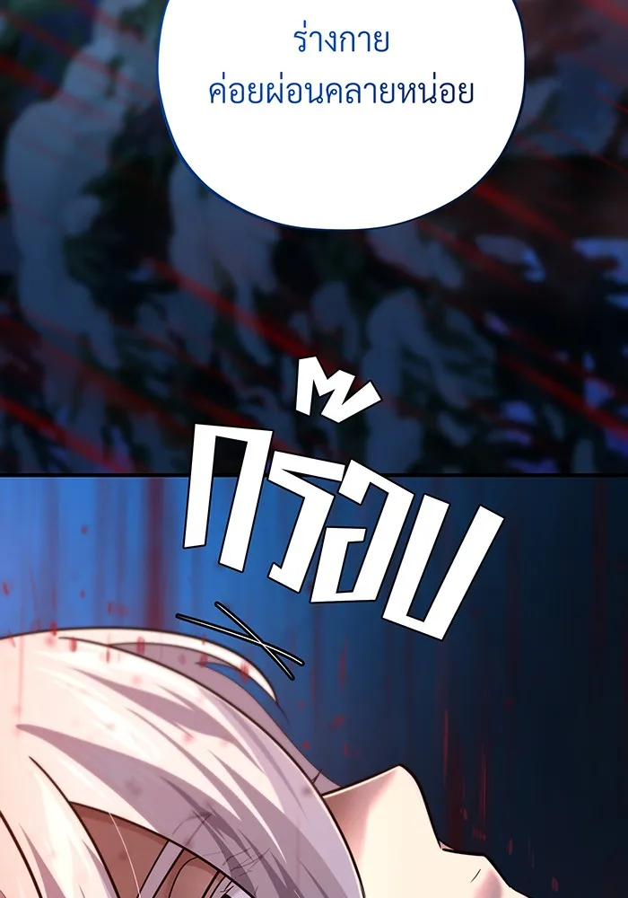 จอมเวทเกิดใหม่ในรอบ 66666 ปี ตอนที่ 123 รูปที่ 44