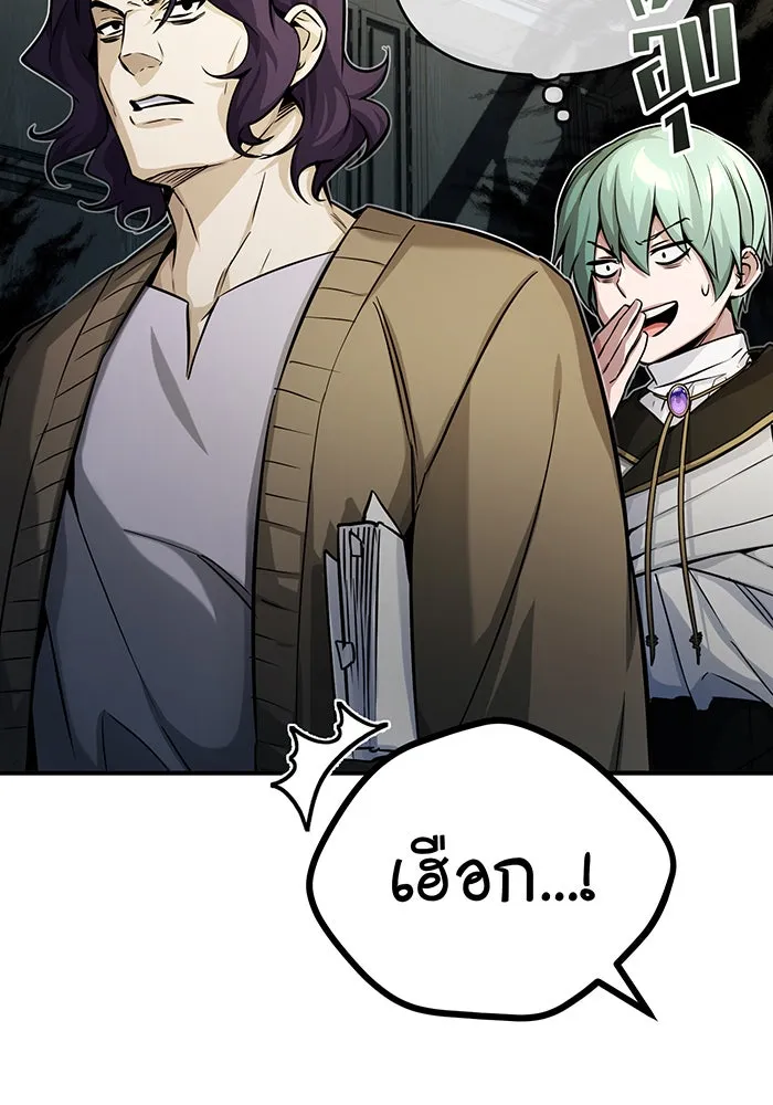 จอมเวทเกิดใหม่ในรอบ 66666 ปี ตอนที่ 73 รูปที่ 7