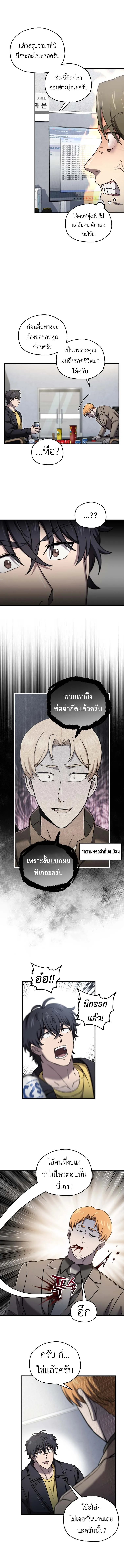 Solo Resurrection ตอนที่ ตอนที่ 57 รูปที่ 2