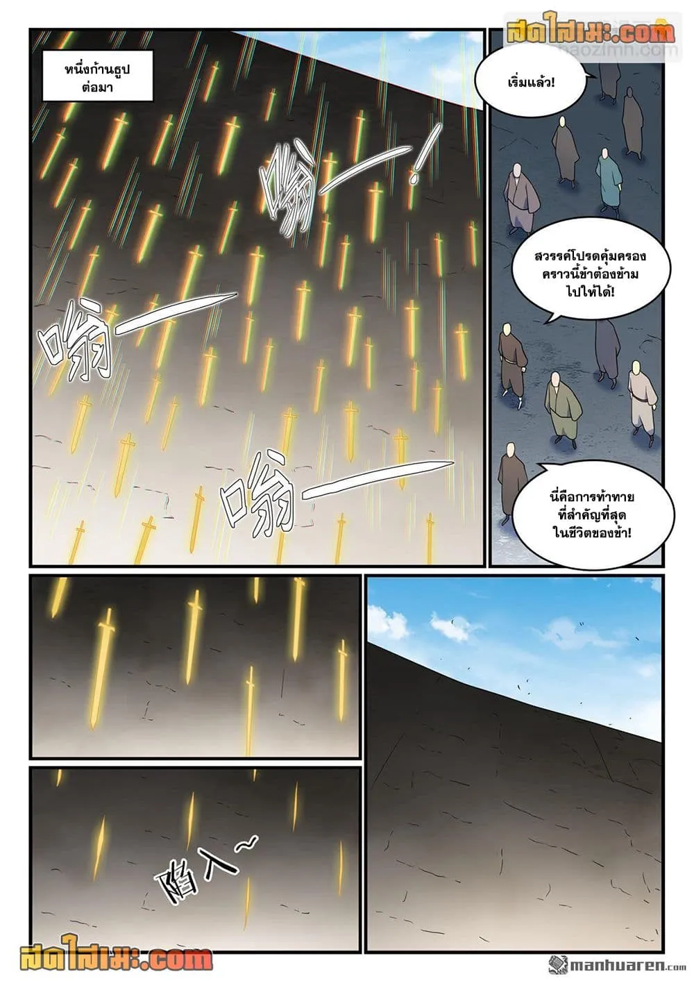 Manga-lc-com อ่านมังงะ อ่านการ์ตูน ออนไลน์ ฟรี Bailian Chengshen ตอนที่ 1 2 3 4 5 6 7 8 9 10 11 12 13 14 ฟรี ไม่มีโฆษณา Manga-lc - อ่าน มังงะ อ่าน การ์ตูน ออนไลน์ อ่านมังงะ ฟรี