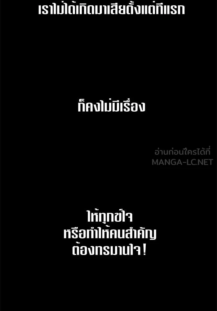 ชิงชีวิตพลิกลิขิตชะตา ตอนที่ 17 อยากเป็นเจ้าแค่เพียงหนึ่งวัน รูปที่ 111