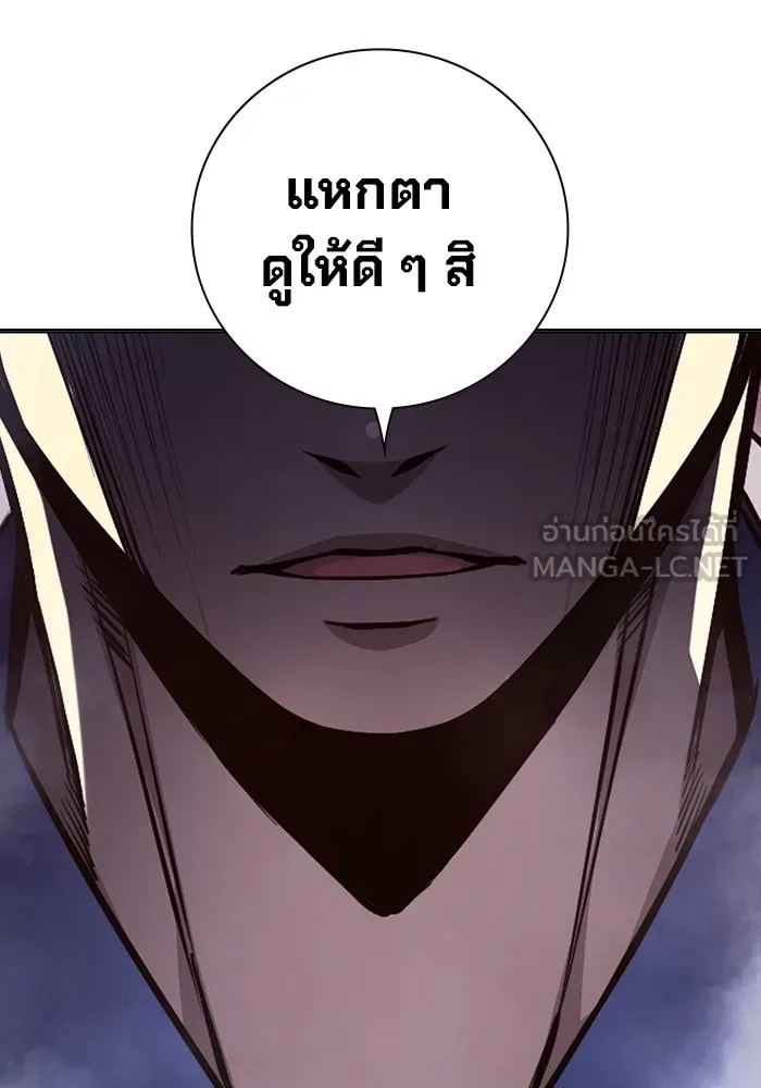 เยาวชนคนคุก ตอนที่ 16 รูปที่ 111