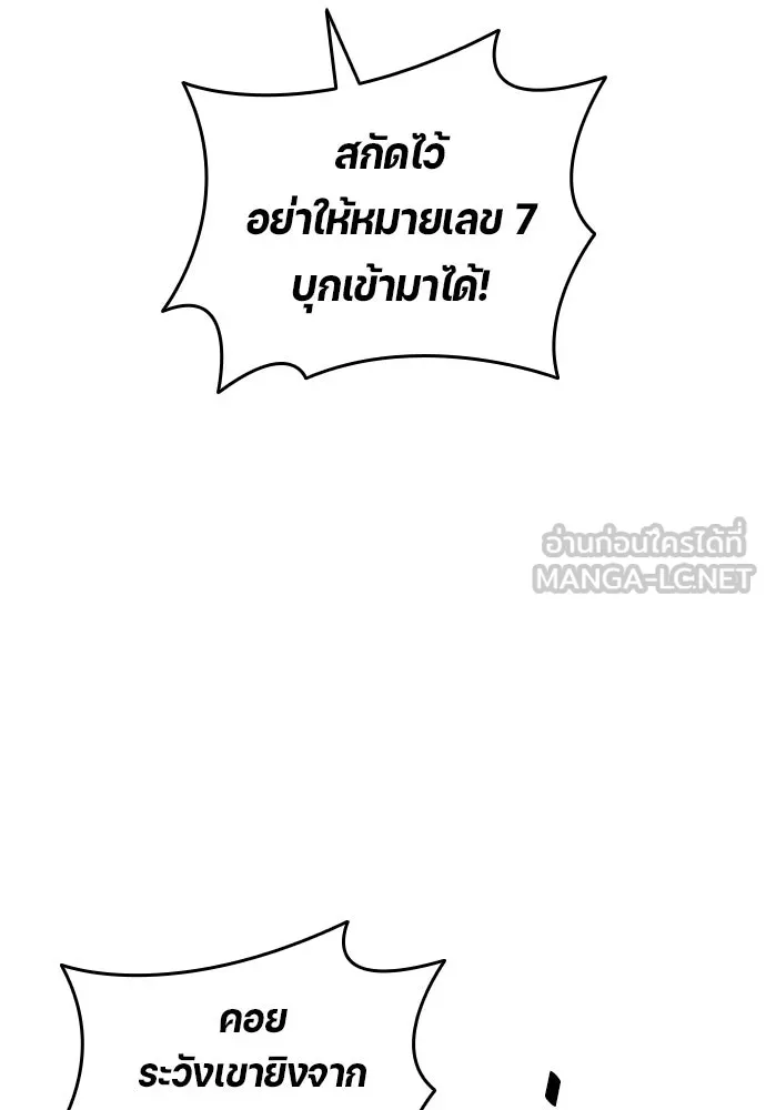 นักเตะแข้งสวรรค์ ตอนที่ 25 รูปที่ 66