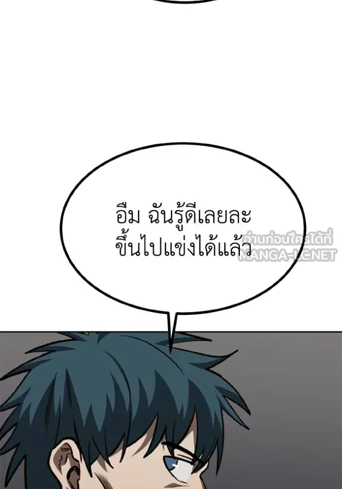 ราชาแห่งอ็อกทากอน ตอนที่ 145 รูปที่ 36