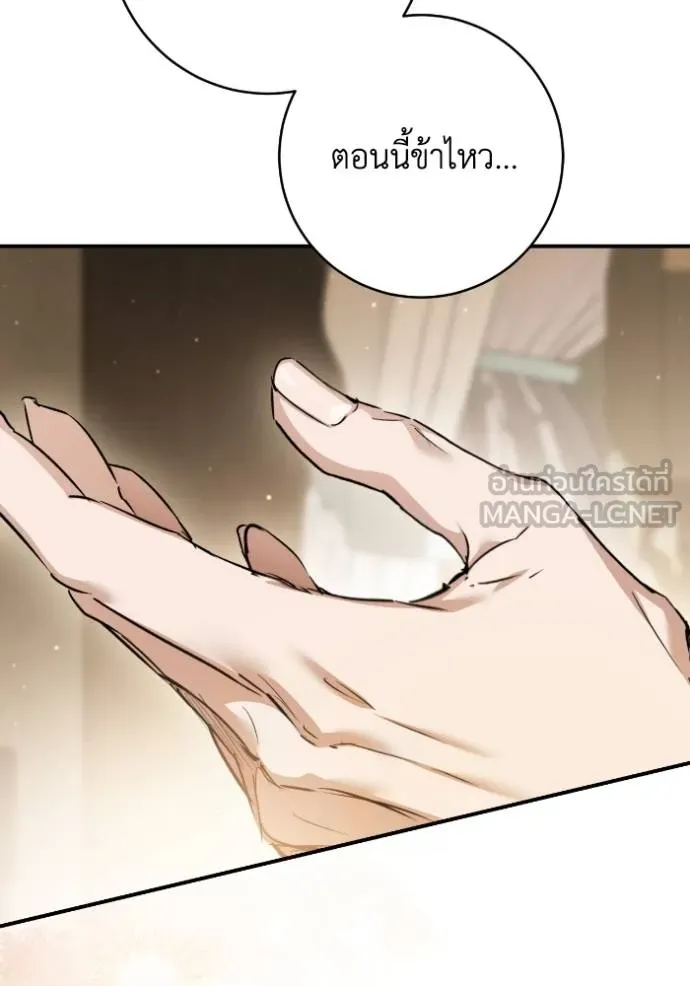 ยามหมาป่าทมิฬ ตอนที่ 42 รูปที่ 76