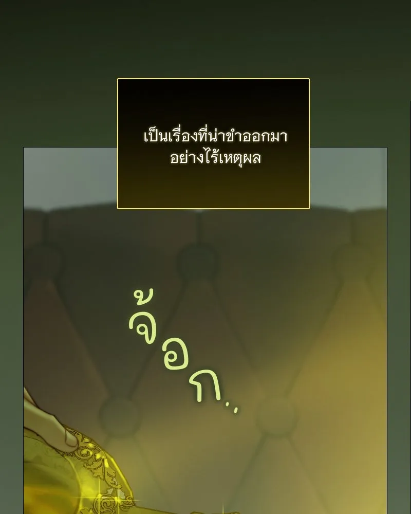 เซเรน่า ตอนที่ 95 รูปที่ 107