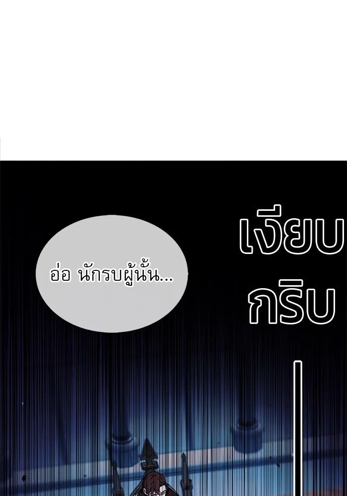 ผมไม่ได้เก่งอย่างที่คิด ตอนที่ 2 รูปที่ 113