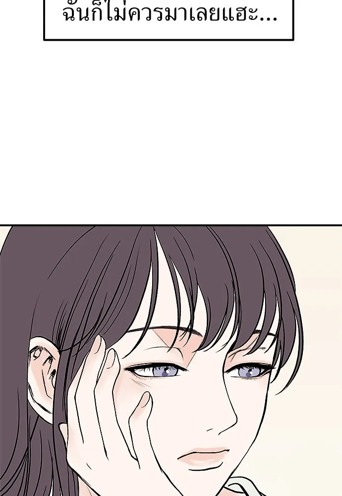 ถ่านไฟเราไม่เก่าเลย ตอนที่ 1 รูปที่ 109