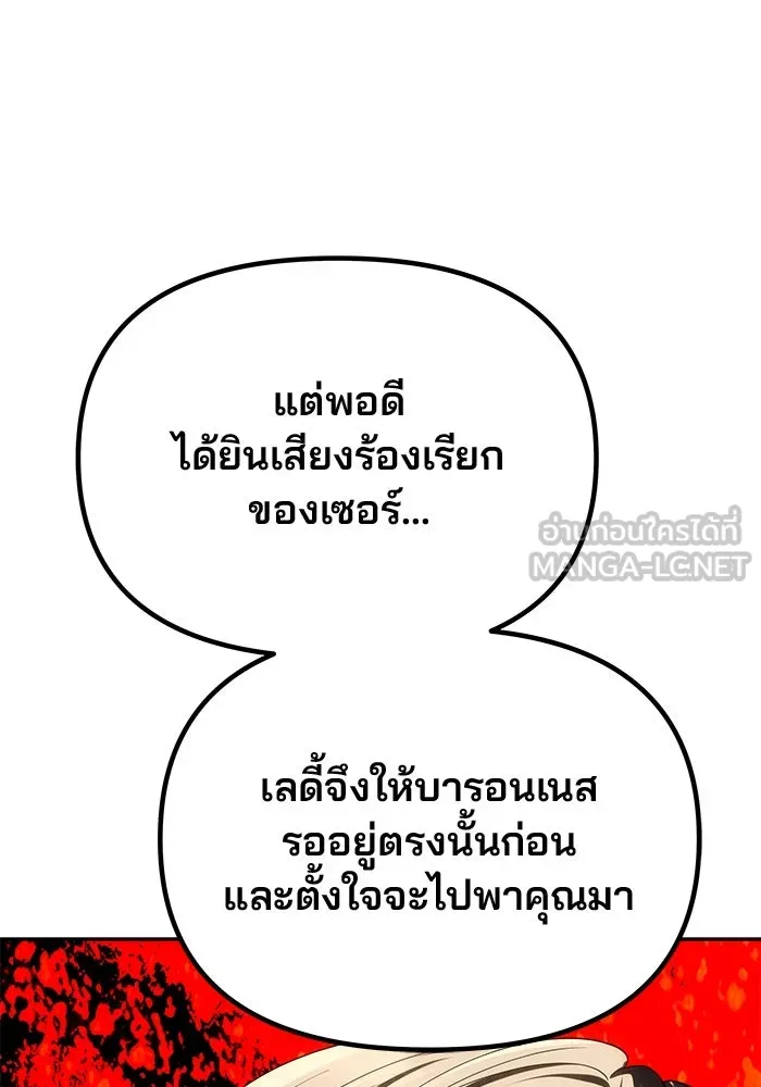 เกมรักจับสามี ตอนที่ 60 รูปที่ 144