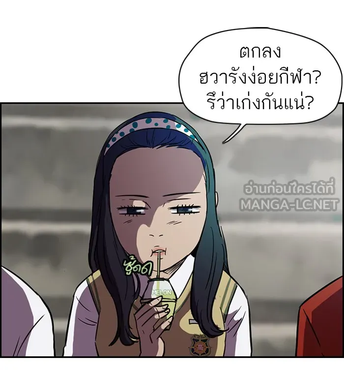 ปั่นสู้ฝันbrWind Breaker ตอนที่ 62 รูปที่ 18