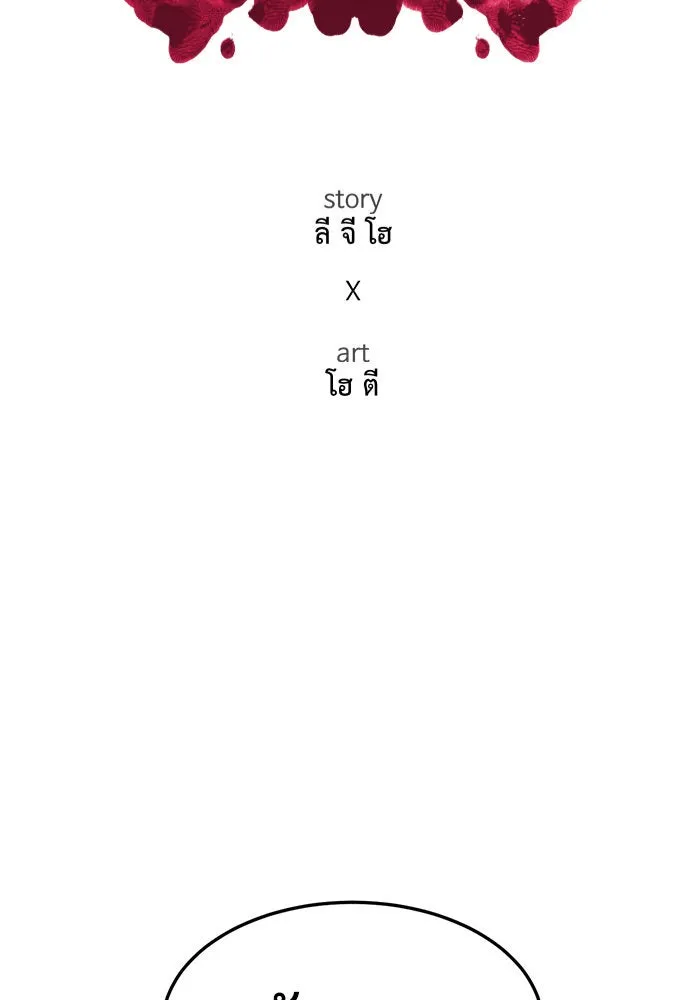 ช่วยเปลี่ยนฉันที ตอนที่ 264. ซีซัน 2 รูปที่ 83