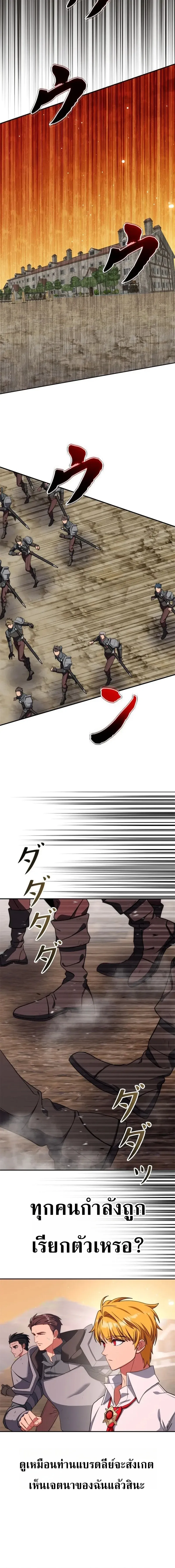 The Sword Emperor Who Surpasses His Previous Life จ_กรพรรด_เทพดาบ ผงาดเหน_อชาต_ภพ ตอนที่ ตอนที่ 16 รูปที่ 12