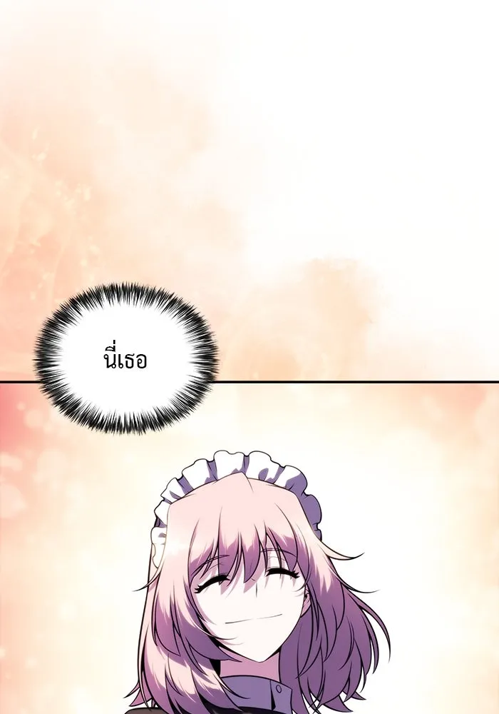 ลูกชายคนเล็กของดยุกคือมือสังหาร ตอนที่ 33 รูปที่ 44