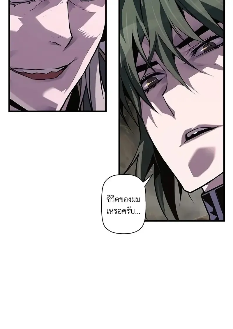 Necromancer_s Evolutionary Traits ตอนที่ ตอนที่ 96 รูปที่ 44