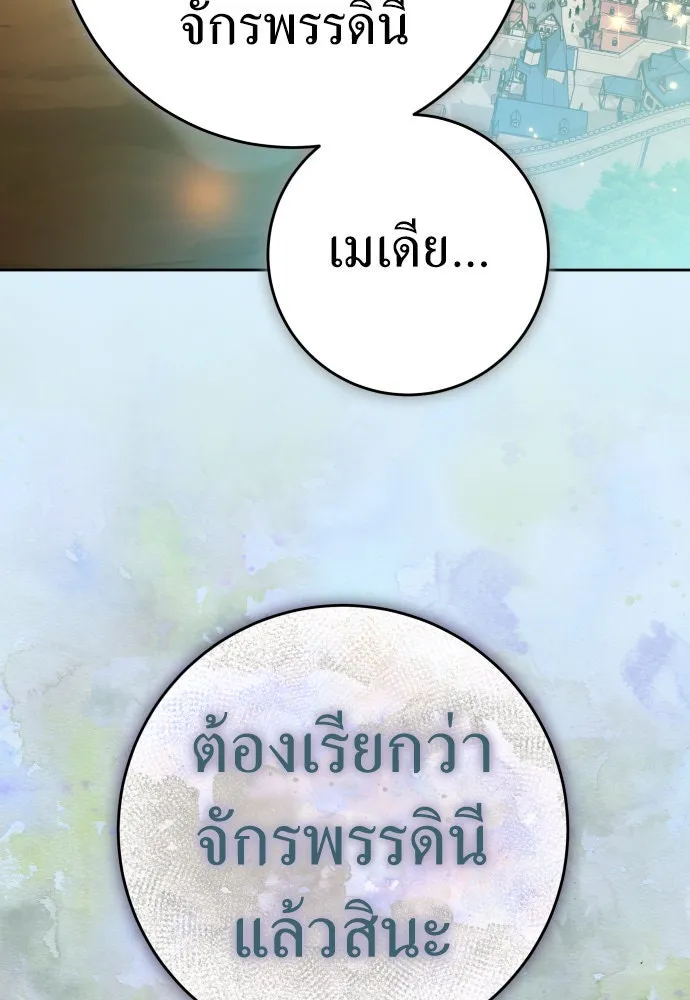 ชิงชีวิตพลิกลิขิตชะตา ตอนที่ 221. ก้าวไปข้างหน้ายังอนาคต รูปที่ 34