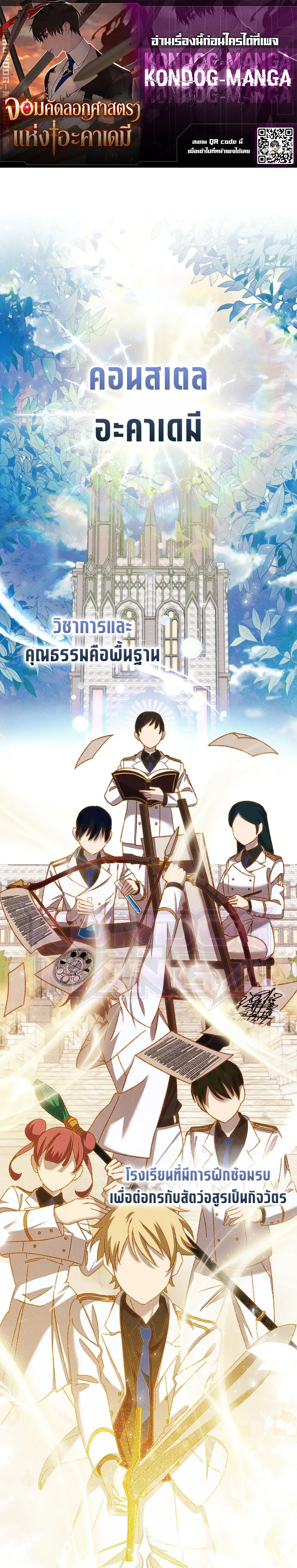 Manga-lc-com อ่านมังงะ อ่านการ์ตูน ออนไลน์ ฟรี The Academy’s Weapon Replicator นักจำลองอาวุธแห่งสถาบัน ตอนที่ 1 2 3 4 5 6 7 8 9 10 11 12 13 14 ฟรี ไม่มีโฆษณา Manga-lc - อ่าน มังงะ อ่าน การ์ตูน ออนไลน์ อ่านมังงะ ฟรี