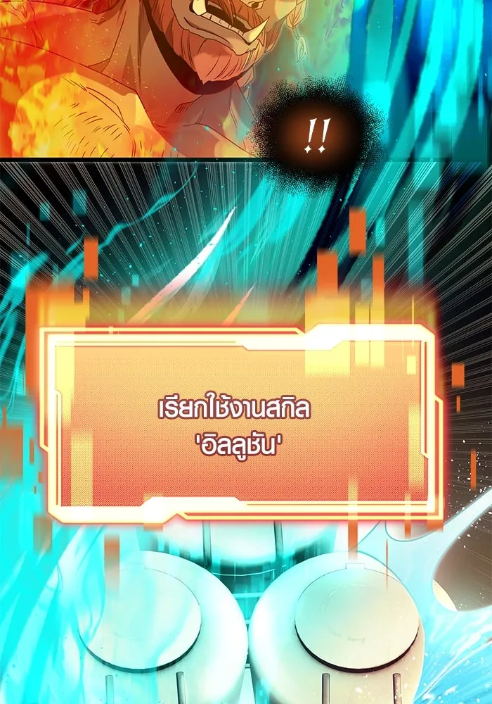 พลิกชะตาคว้าไอเทมระดับเทพ ตอนที่ 47 รูปที่ 106