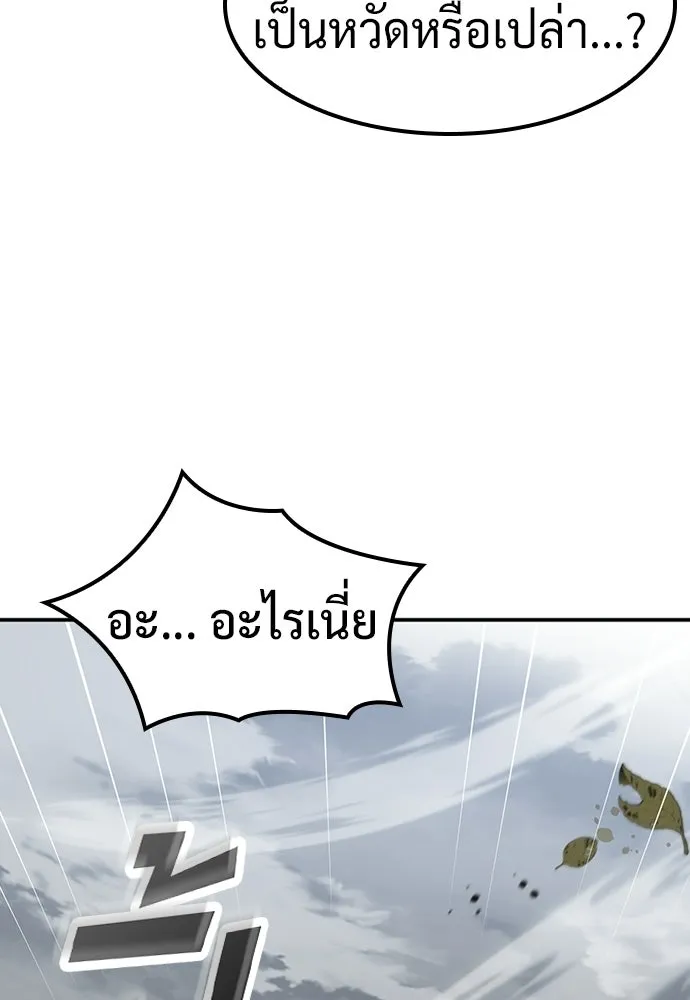 คลินิกสัตว์ต่างโลกของคิมโอจิน ตอนที่ 46 รูปที่ 52