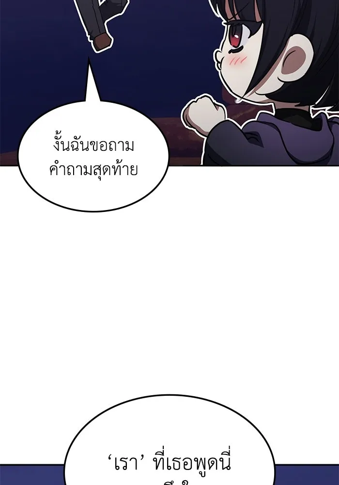 ฮีลเลอร์ตัวพ่อขอฟาดเรียบ ตอนที่ 34 รูปที่ 58