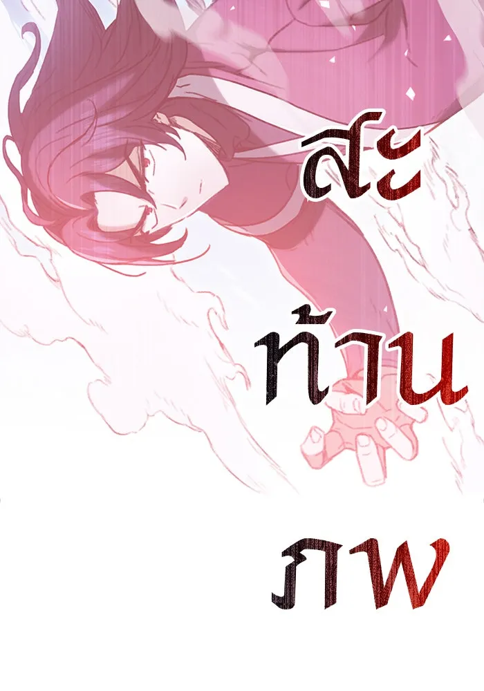 ดาบแห่งจักรพรรดิ ตอนที่ 5 รูปที่ 125