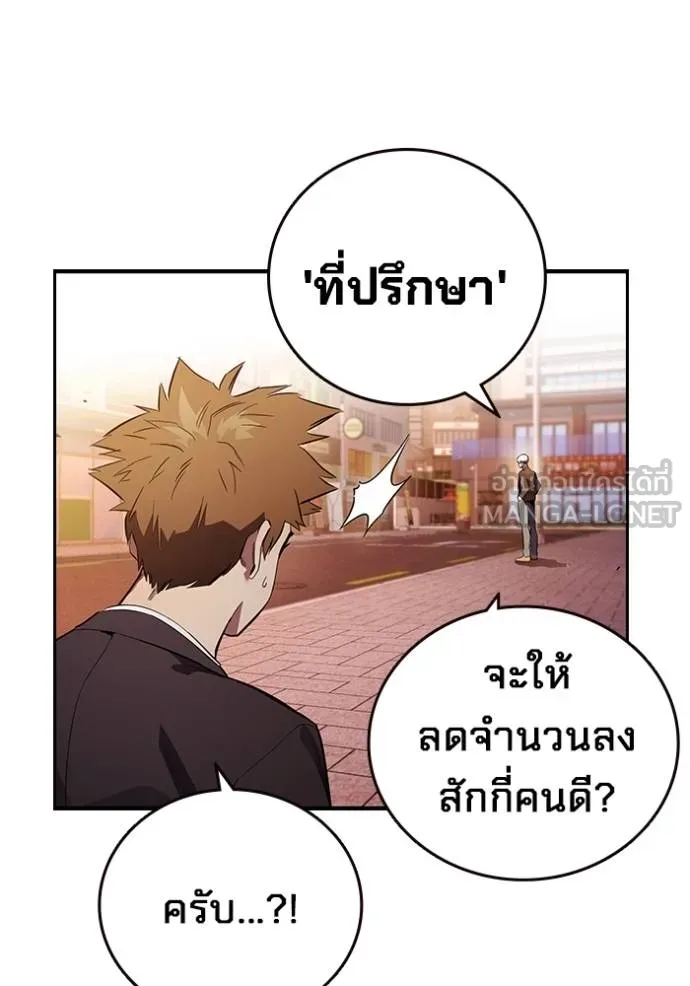 มหาสงครามคนแกร่ง ตอนที่ 34 รูปที่ 52