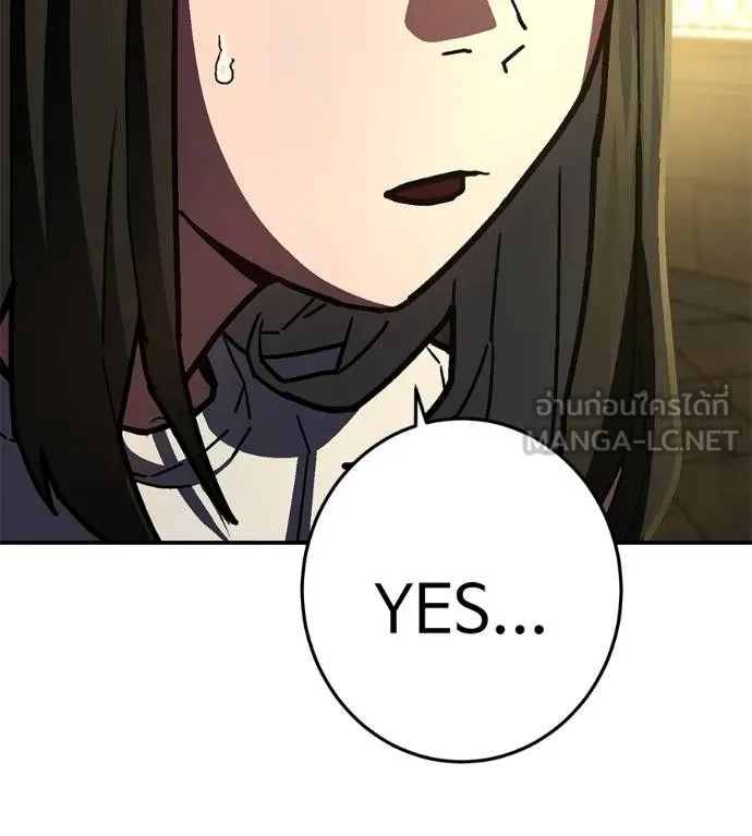 นักสู้ไร้น้ำยา ตอนที่ 36 รูปที่ 150