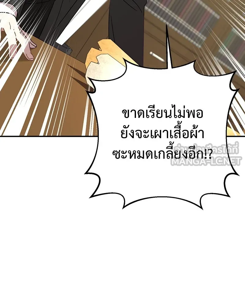 ภารกิจไล่ตามลุค บีเชล ตอนที่ 1 รูปที่ 105