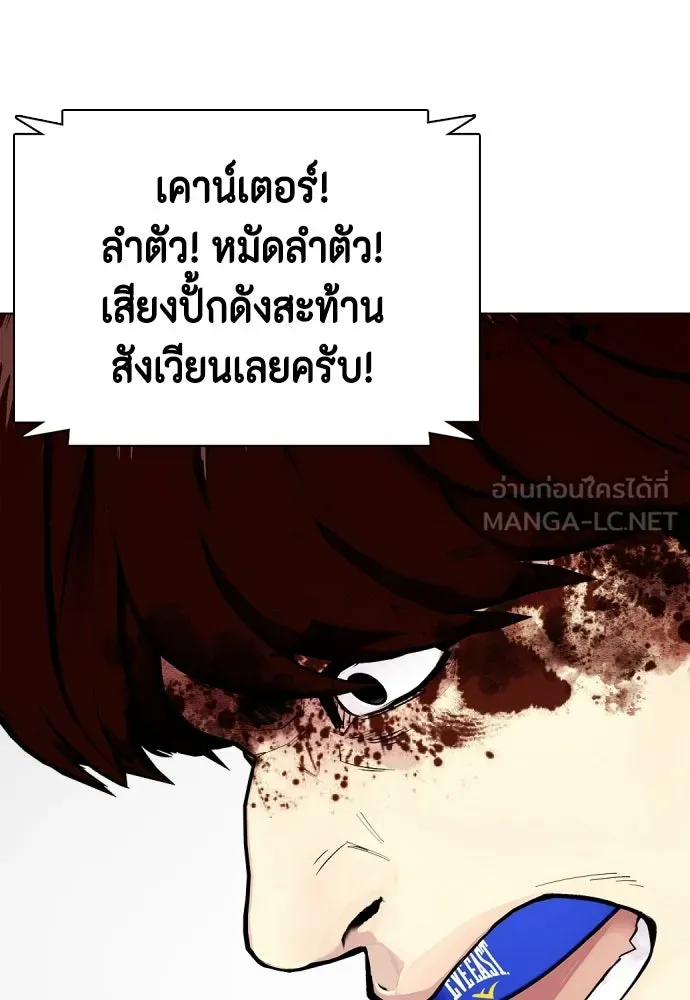 หมาหัวเน่าเก๋าเกินไป ตอนที่ 169 รูปที่ 63