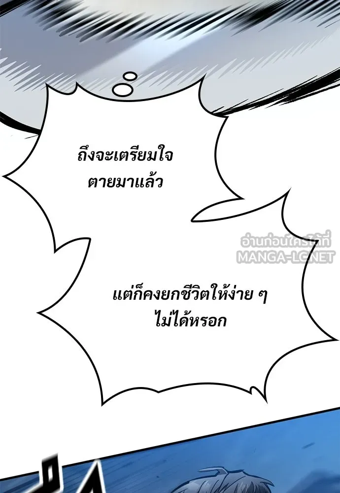 อัศวินวันเดียว ตอนที่ 107 รูปที่ 123
