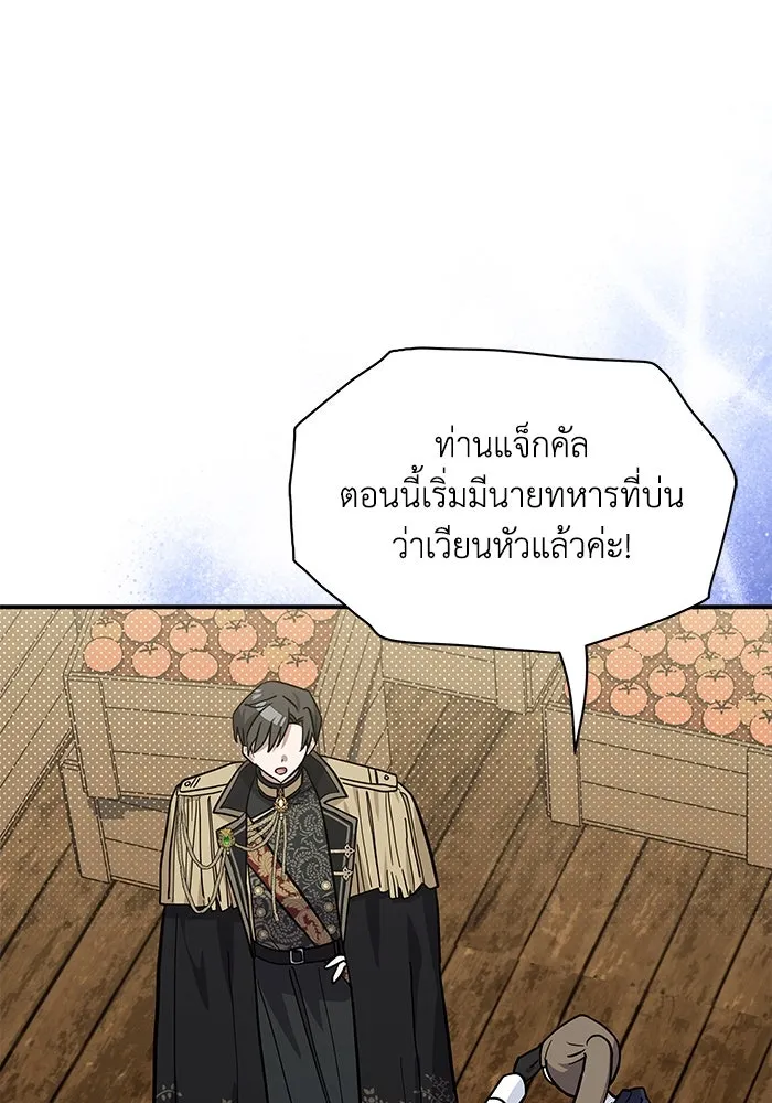 แมวน้อยในรังหมาป่า ตอนที่ 69 รูปที่ 19