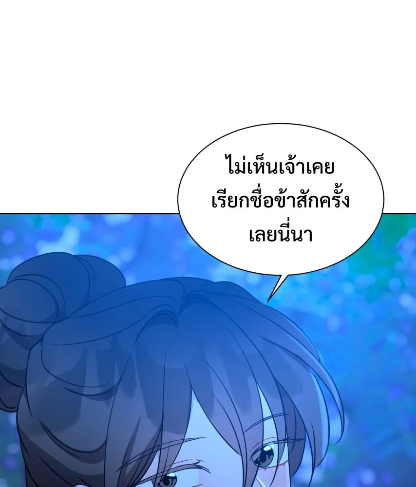 จันทร์เจ้า ตอนที่ ตอนที่ ๖๘  บ้าน (ตอนจบ) รูปที่ 70