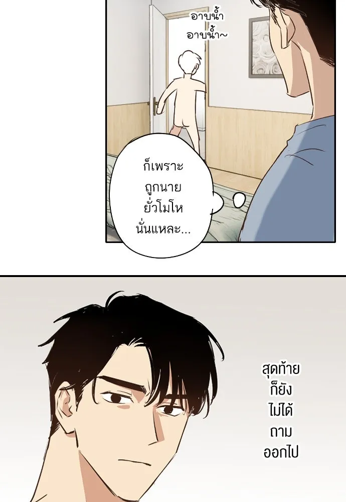 ฉันเปล่าร้องไห้ซะหน่อย ตอนที่ 64 รูปที่ 25