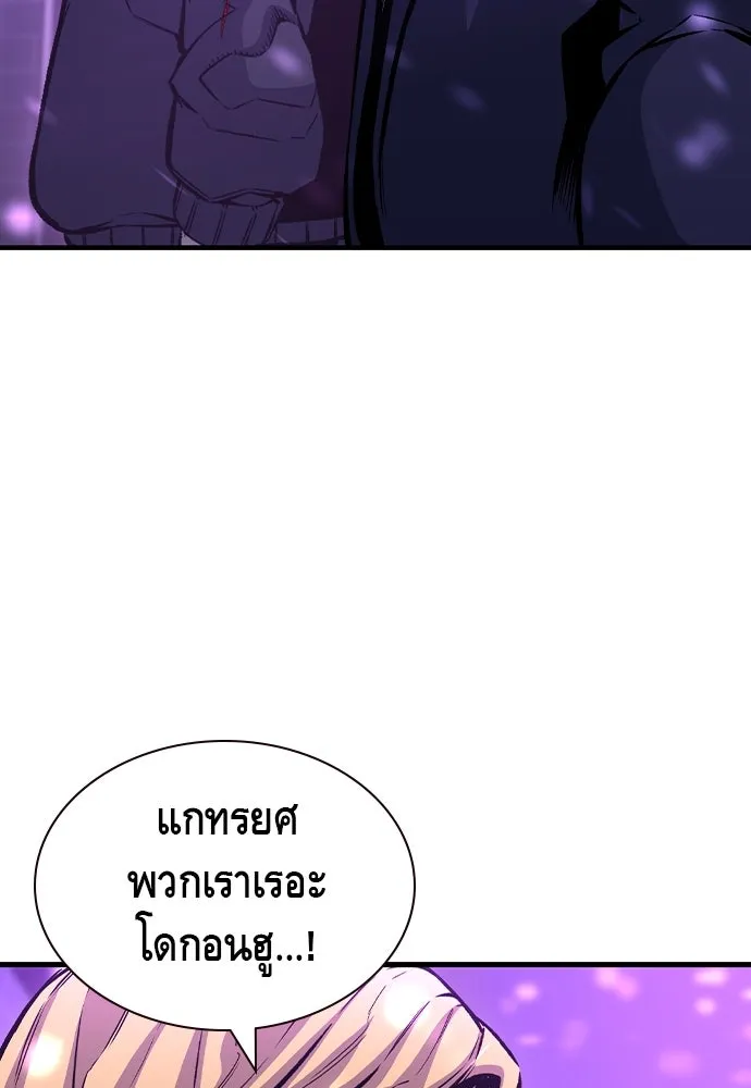 King Game ตอนที่ 104 กล้าดียังไงถึงทรยศพันธมิตร! รูปที่ 35