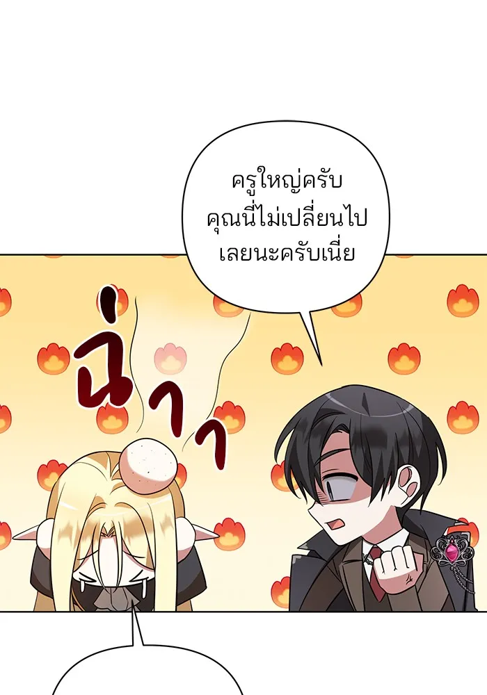 อะคาเดมีนี้เห็นทีจะเจ๊ง ตอนที่ 17 รูปที่ 19