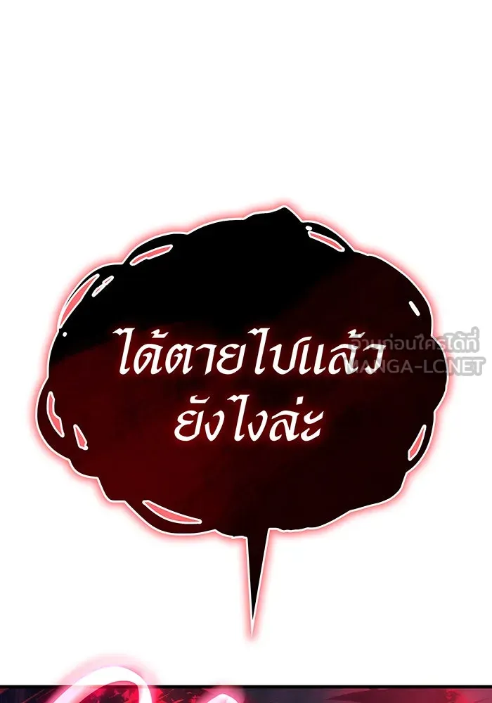 เกิดใหม่พร้อมพลังแห่งราชัน ตอนที่ 32 รูปที่ 222