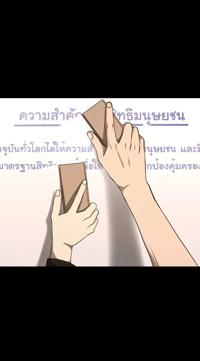 Hunter Game ตอนที่ 38  ห้ามทิ้งกันนะ รูปที่ 11