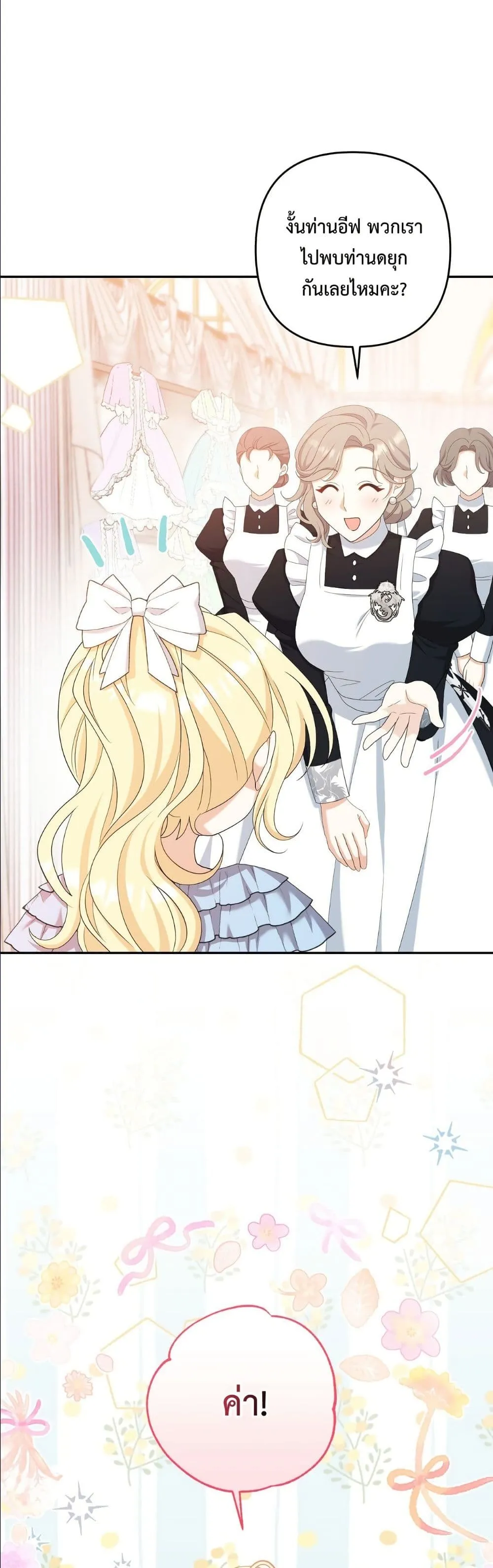 Manga-lc-com อ่านมังงะ อ่านการ์ตูน ออนไลน์ ฟรี I’m the Only Granddaughter of the Strongest Duke ตอนที่ 1 2 3 4 5 6 7 8 9 10 11 12 13 14 ฟรี ไม่มีโฆษณา Manga-lc - อ่าน มังงะ อ่าน การ์ตูน ออนไลน์ อ่านมังงะ ฟรี