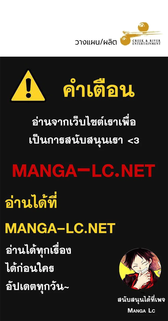 แด่ดยุกผู้สมบูรณ์แบบ ตอนที่ 30 รูปที่ 120