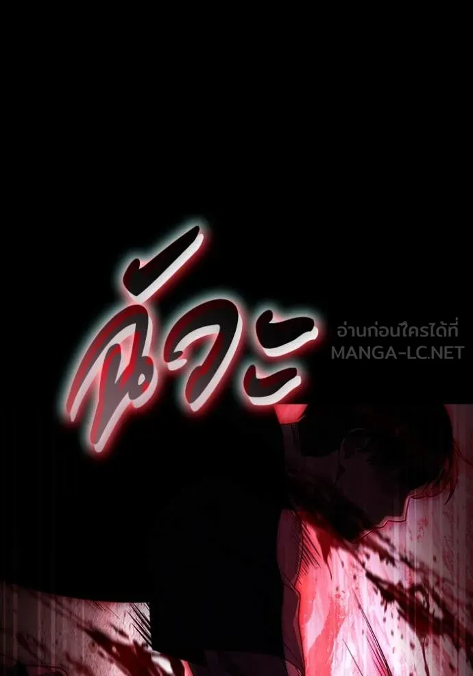 เชื่อเถอะ ฉันเป็นฮัน ตอนที่ 58 รูปที่ 102