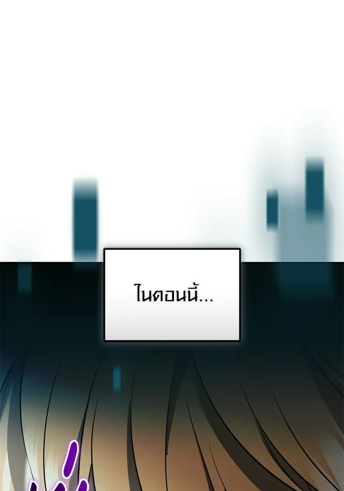 พลิกชะตาคว้าไอเทมระดับเทพ ตอนที่ 65 เด็กชายผู้ฝันใฝ่ถึงการเป็นฮีโร รูปที่ 52