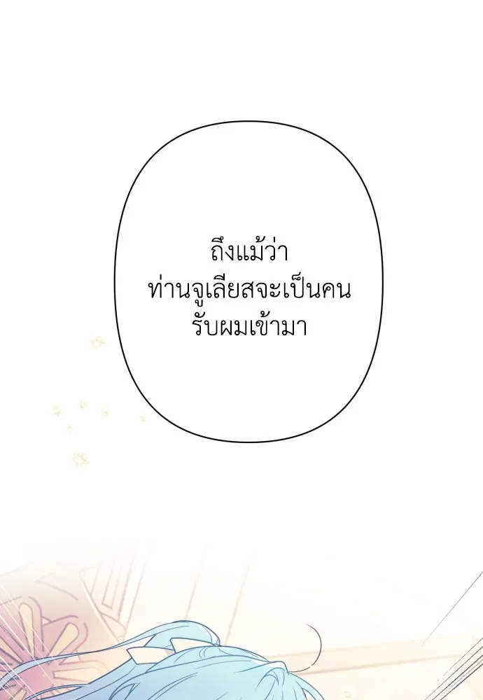 เลดี้มินต์ ตอนที่ 77 รูปที่ 64