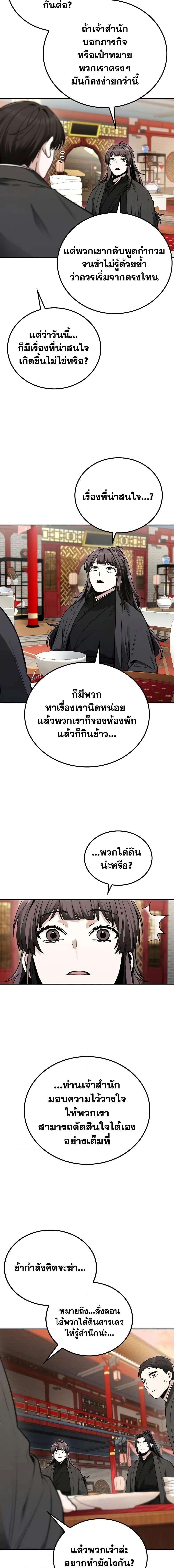 Manga-lc-com อ่านมังงะ อ่านการ์ตูน ออนไลน์ ฟรี Mount Hua Sect’s Genius Phantom Swordsman ตอนที่ 1 2 3 4 5 6 7 8 9 10 11 12 13 14 ฟรี ไม่มีโฆษณา Manga-lc - อ่าน มังงะ อ่าน การ์ตูน ออนไลน์ อ่านมังงะ ฟรี